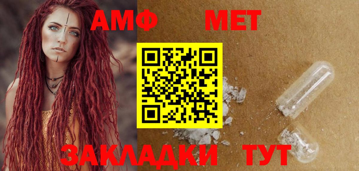 Amphetamine 97% Ижевск