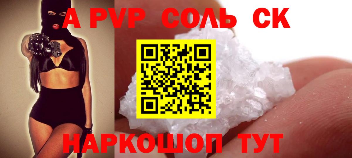 Alpha PVP Crystall Ижевск