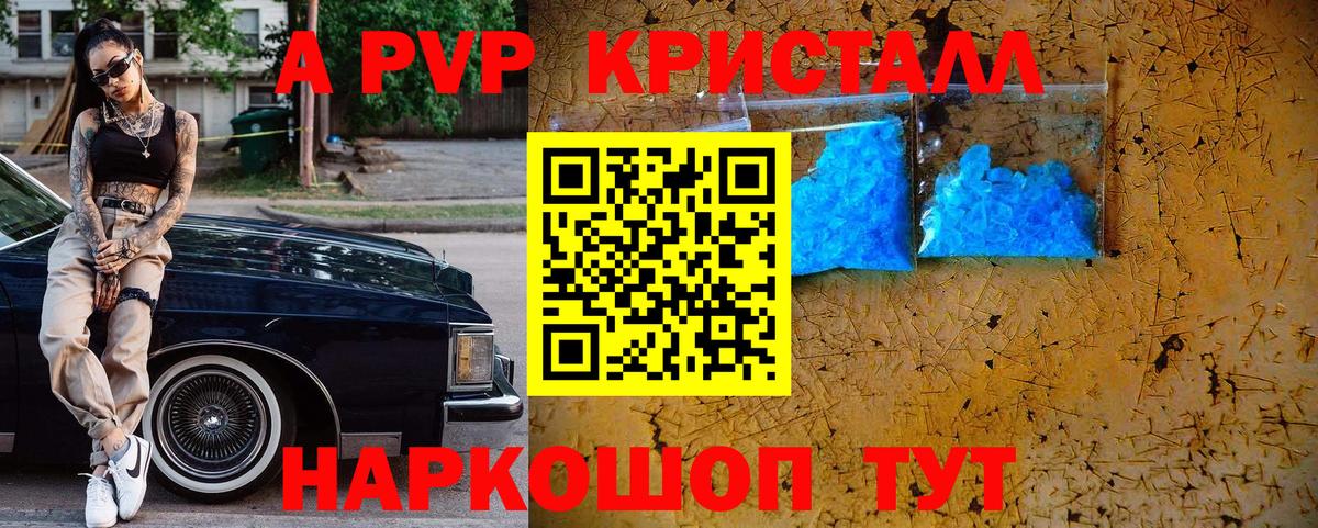 A-PVP мука  Alpha-PVP VHQ  Альфа ПВП Crystall  Вход с VPN  Ижевск 