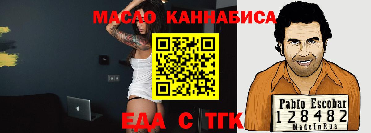 Cannafood конопля  Вход с VPN  Ижевск 