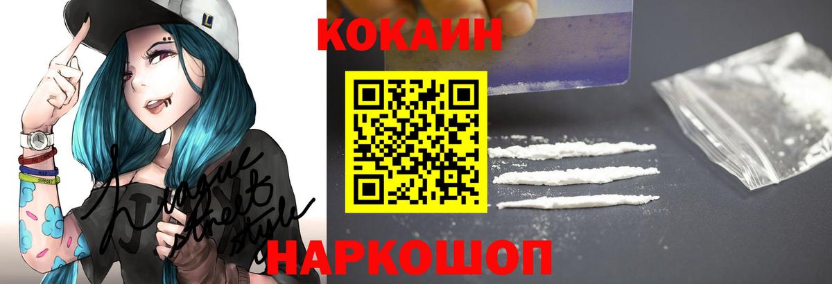 Ижевск  COCAIN  Вход с VPN  КОКАИН Эквадор 