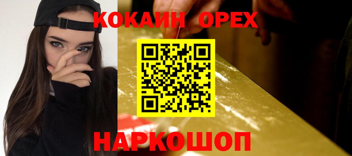 Cocaine Перу Ижевск