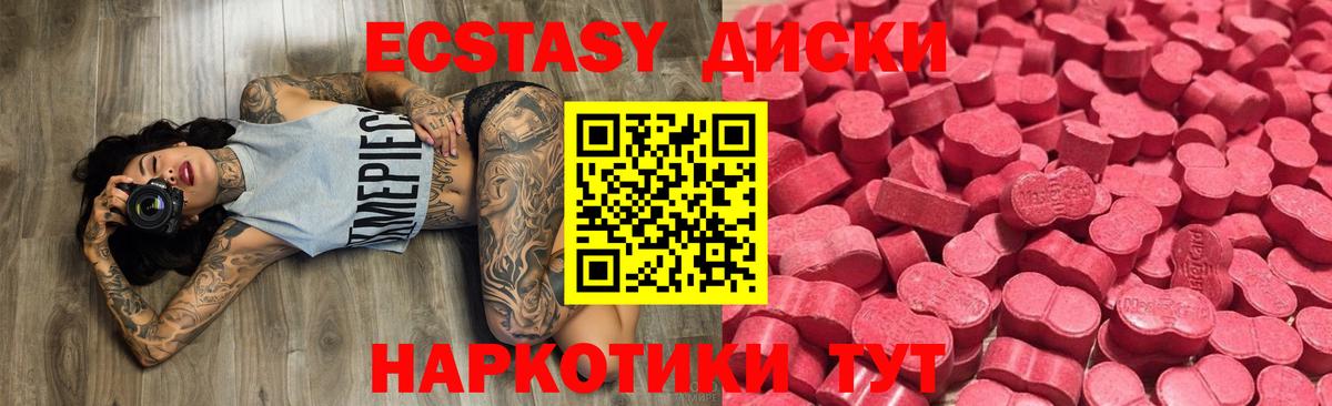 Ижевск  ЭКСТАЗИ бентли  Ecstasy  купить  цена  Вход с VPN 