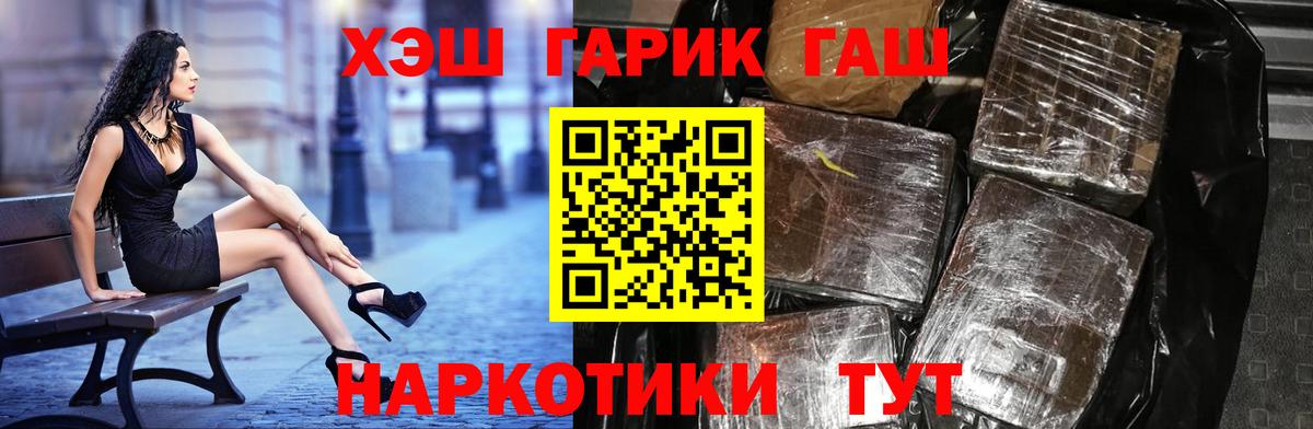 Гашиш убойный  ГАШ Изолятор  ГАШ  хочу наркоту  Ижевск  Вход с VPN 