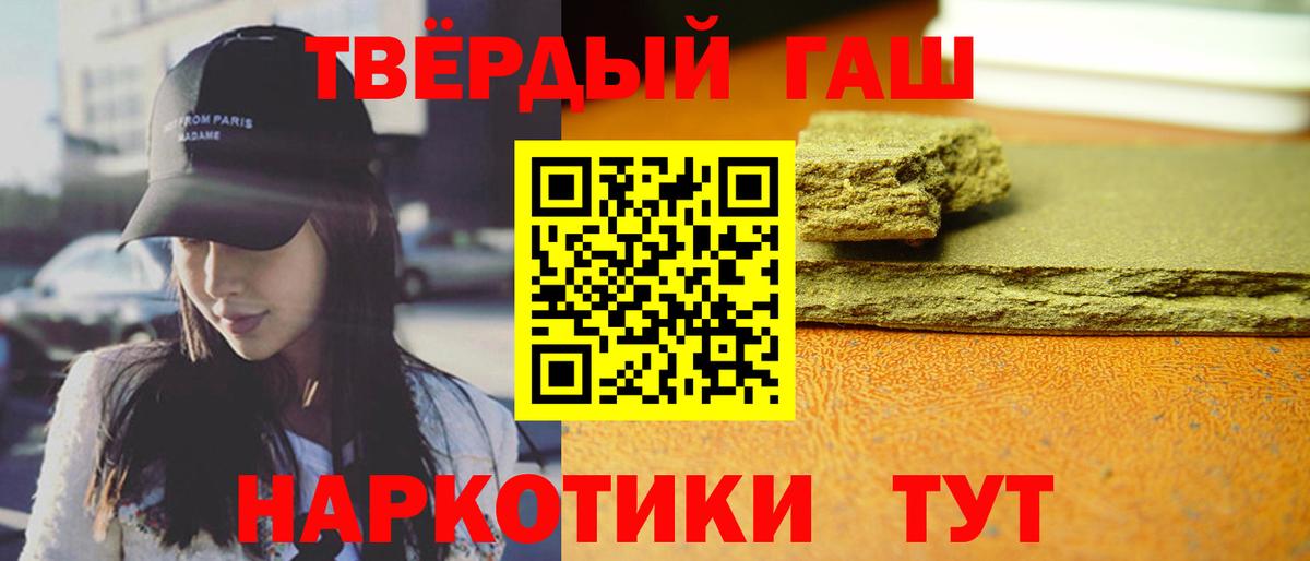 Гашиш убойный Ижевск