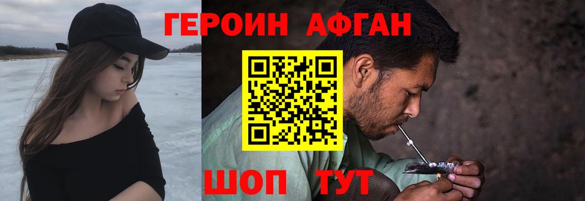ГЕРОИН белый Ижевск
