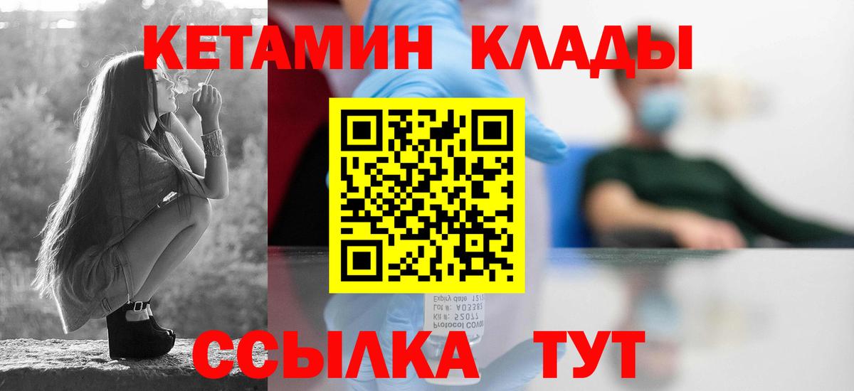 КЕТАМИН ketamine  Кетамин VHQ  Ижевск  Вход с VPN 