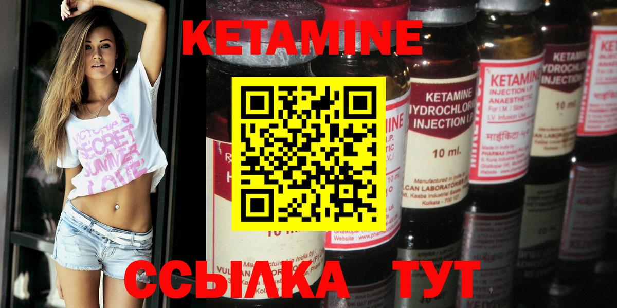 КЕТАМИН ketamine Ижевск