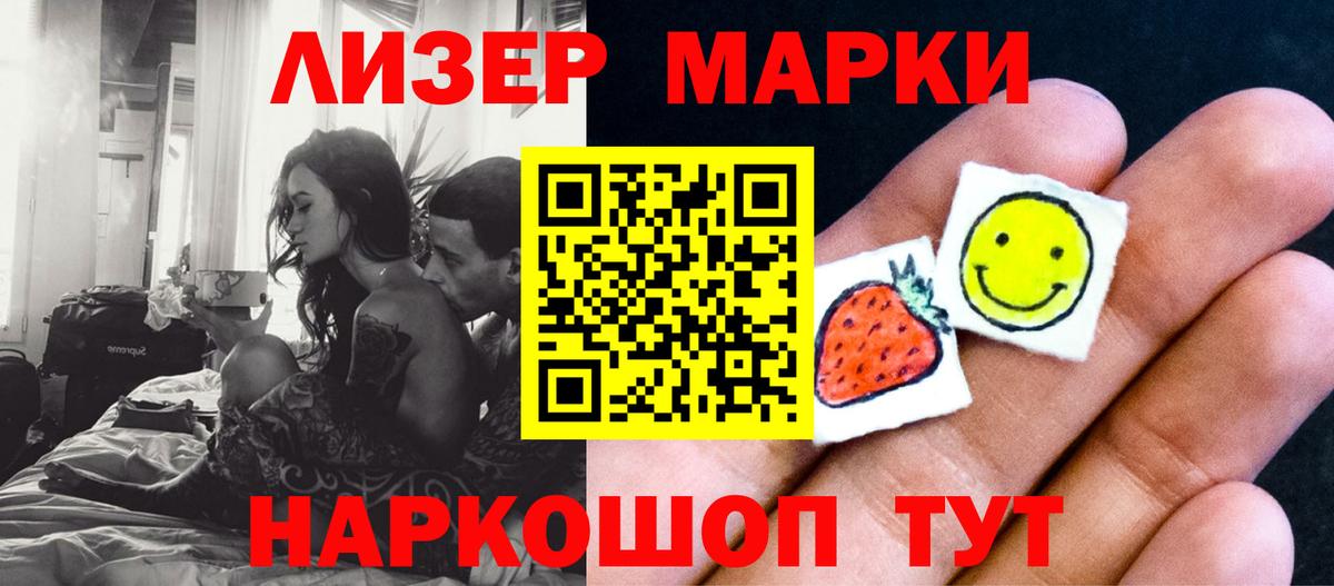 LSD-25 экстази  Лсд 25 экстази кислота  Ижевск  Вход с VPN  LSD-25 экстази ecstasy 