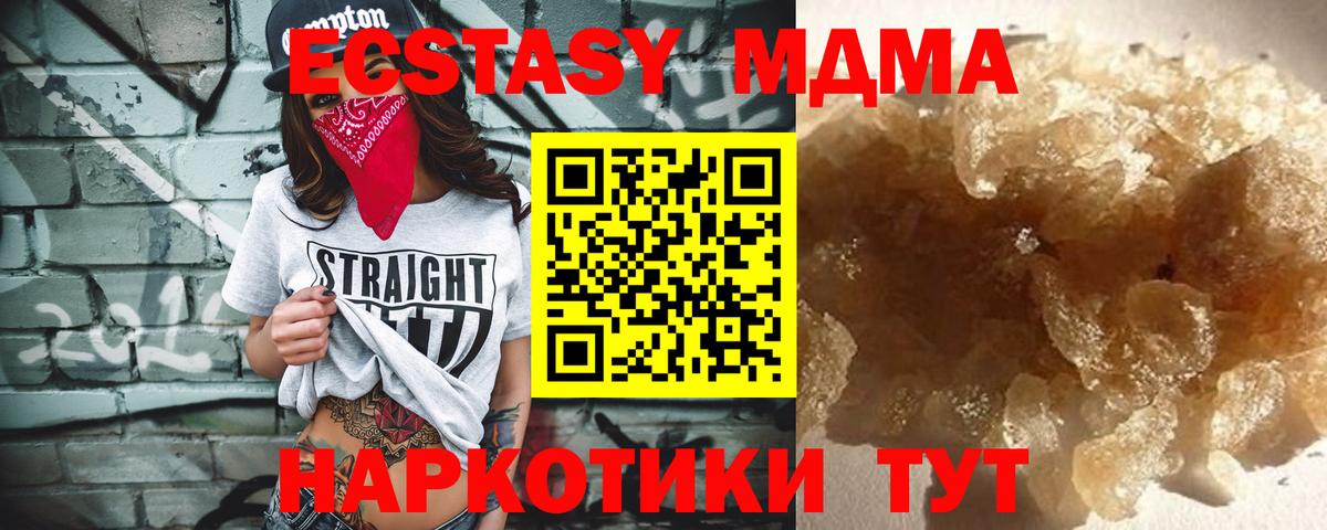 MDMA crystal  МДМА VHQ  Ижевск  MDMA  Вход с VPN 