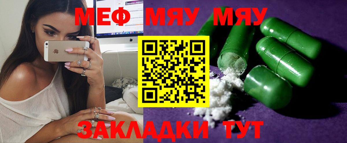 Ижевск  МЯУ-МЯУ  Мефедрон mephedrone  Меф  наркотики  Вход с VPN  Мефедрон VHQ 