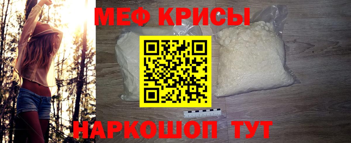Мефедрон кристаллы Ижевск