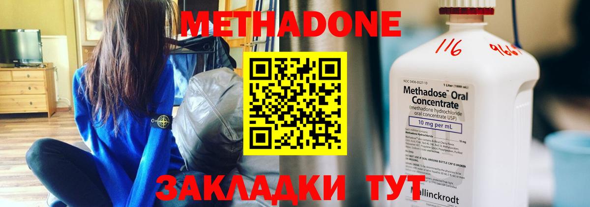 МЕТАДОН белоснежный  Вход с VPN  Ижевск  Метадон кристалл 