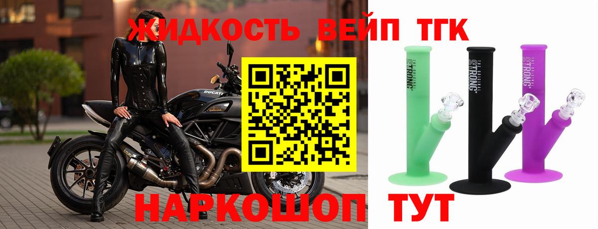 Ижевск  закладка  ТГК концентрат  Вход с VPN  ТГК вейп 