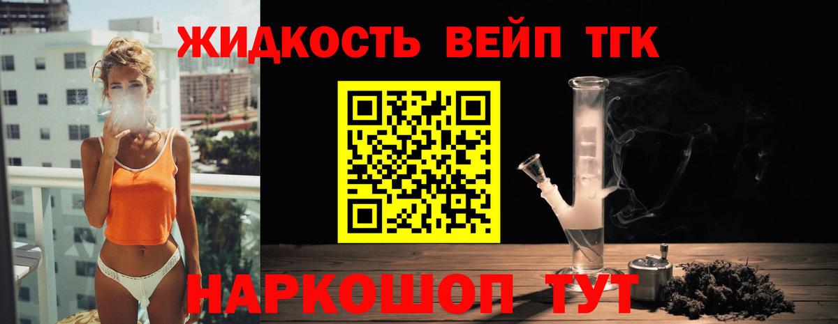 Дистиллят ТГК Wax Ижевск