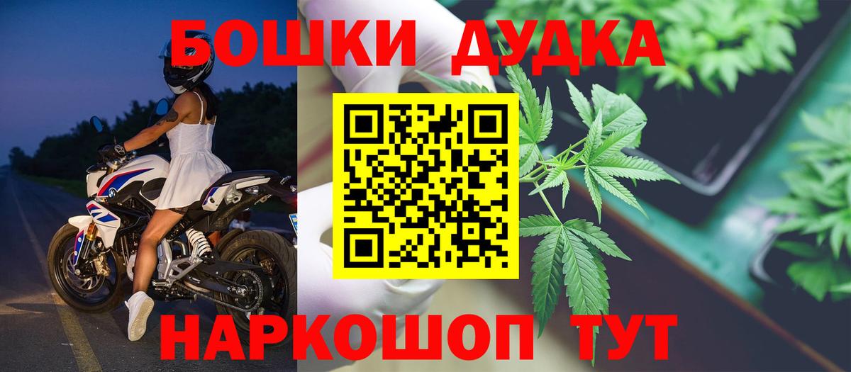 Шишки марихуана Bruce Banner  Бошки Шишки ГИДРОПОН  Ижевск  Вход с VPN 