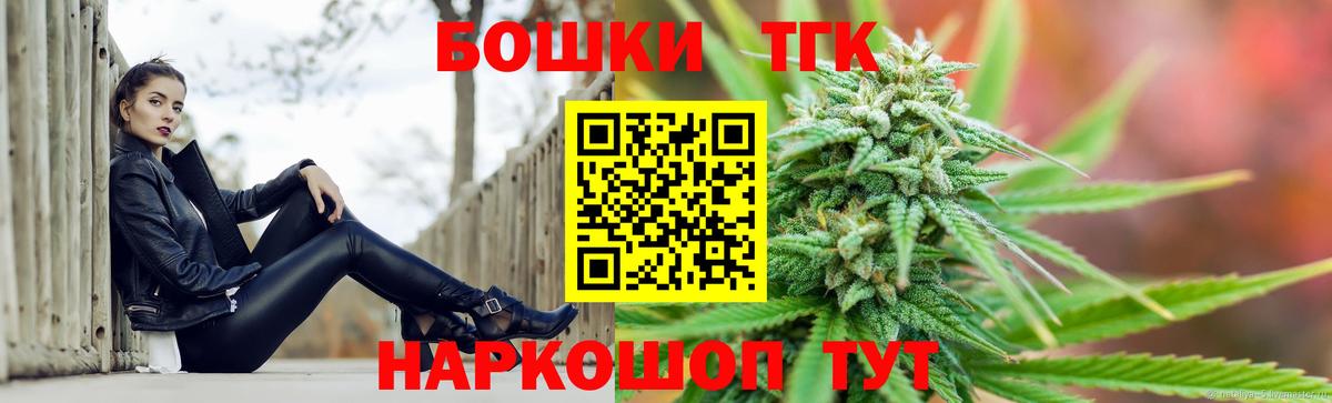 Бошки Шишки THC 21% Ижевск